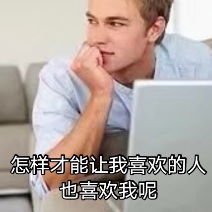 聊天斗图常备！这套欢乐男孩表情包太好用了