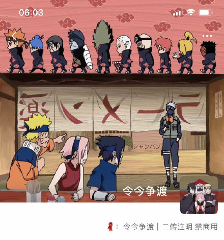 火影忍者主题背景图和头像合集，作者@令今争渡