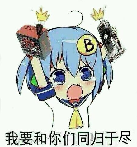 二次元表情包合集来啦 二次元爱好者快存图