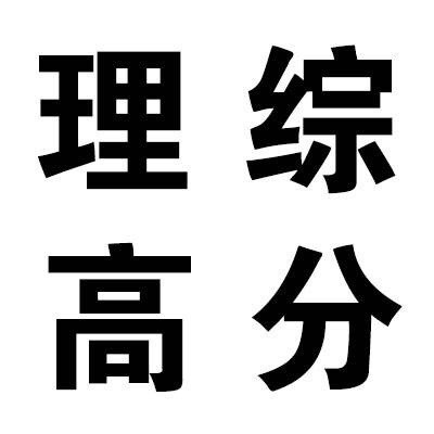 高考加油！这套“灵灵灵”祈福表情包请收好