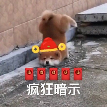 过年拜年不用愁！这套表情包帮你轻松拿捏场面