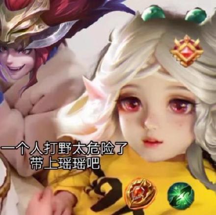 喊你开黑啦！这套王者荣耀斗图表情包火了