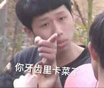 王境泽指人表情包合集来啦