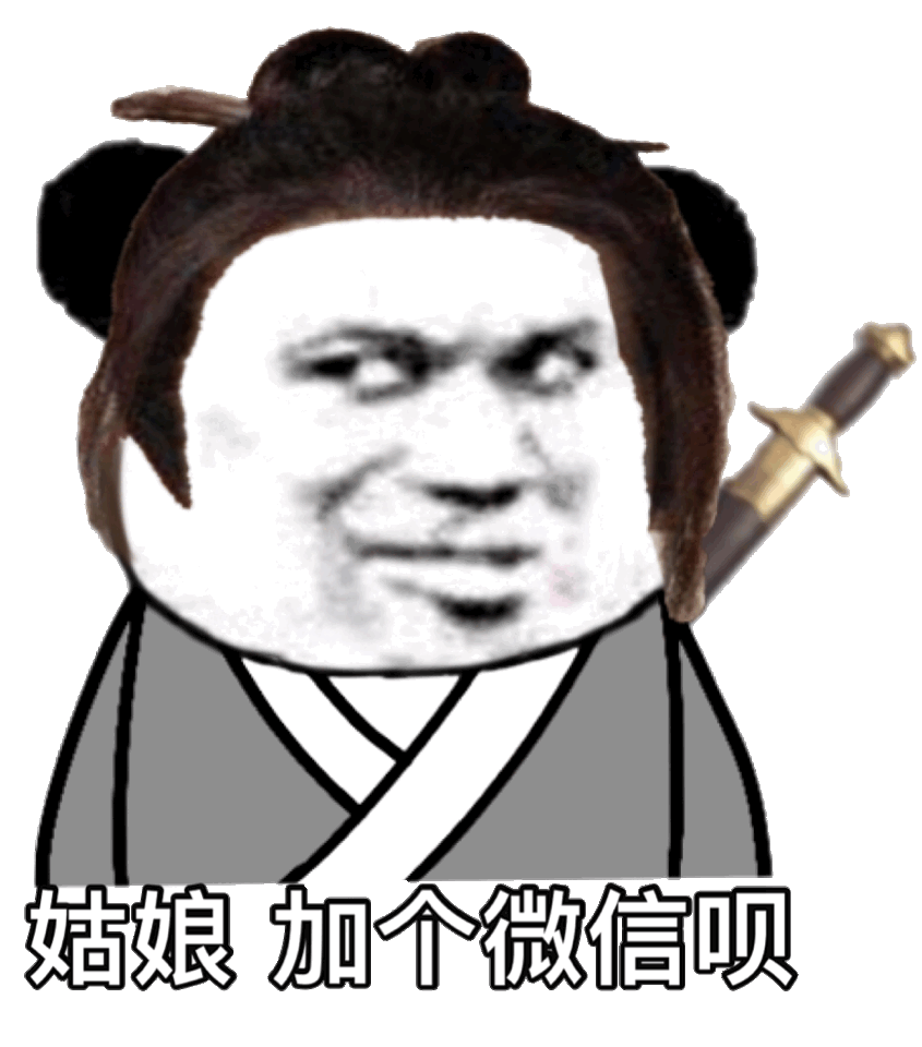聊天斗图神器！熊猫头配宝剑表情包合集来了