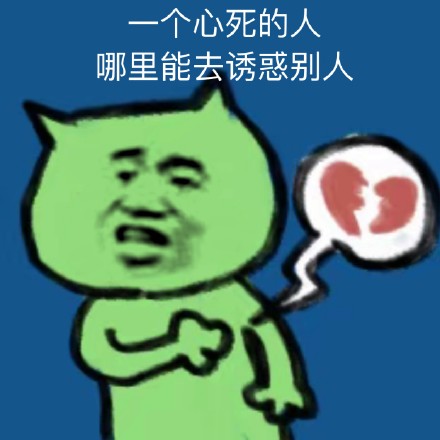 聊天斗图必备！焦绿猫表情包全套合集