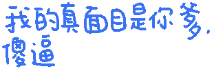 彩色文字GIF小表情合集来了