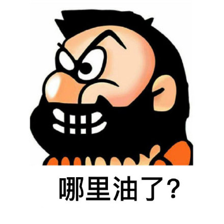 王思聪语录表情包合集来了