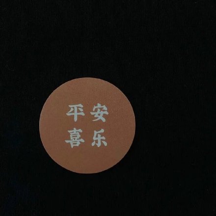 文字朋友圈专属背景图合集