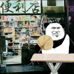 全民摆摊热潮！熊猫头摆摊表情包合集来啦