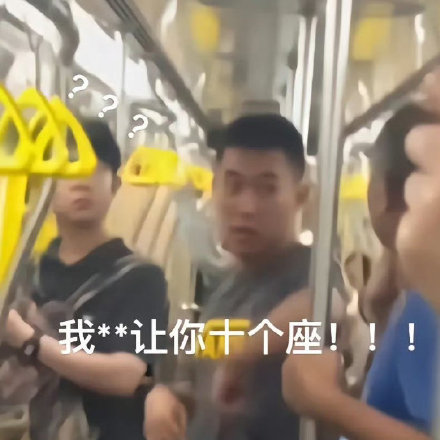 地铁判官表情包合集来啦