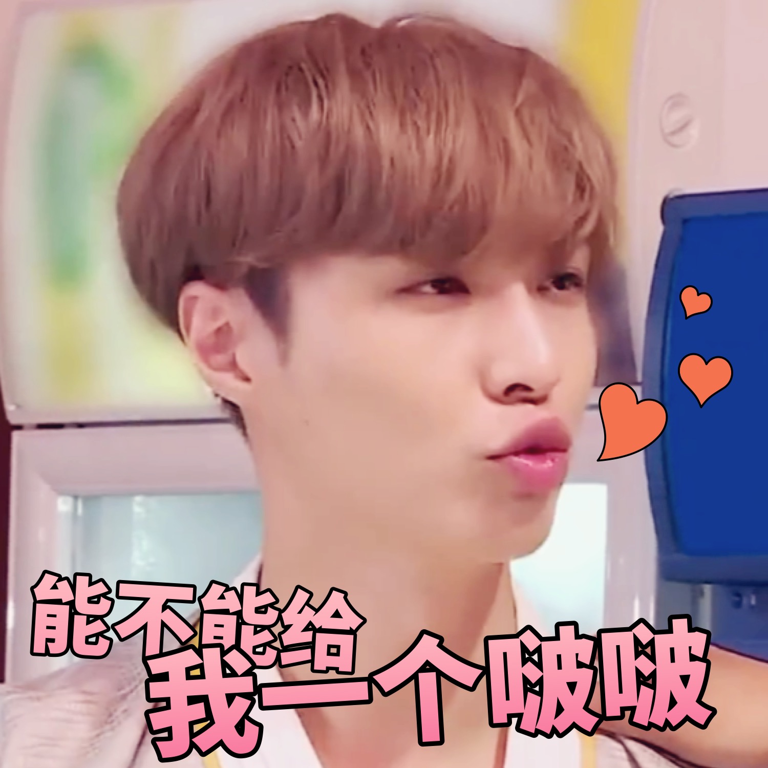 张艺兴极限挑战表情包第一弹