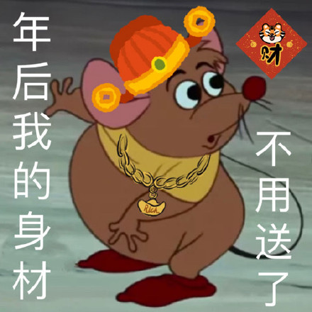 过年能用的表情包合集来啦