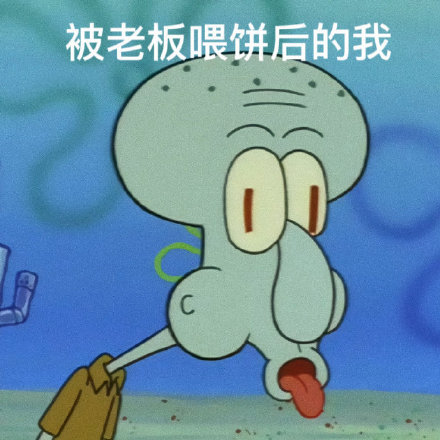 打工人专属嘴替！章鱼哥表情包火了