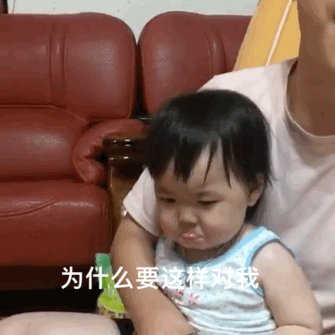 黄夏温委屈表情包合集