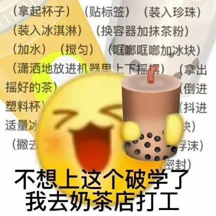 当代学生精神状态！上学发疯表情包合集来了