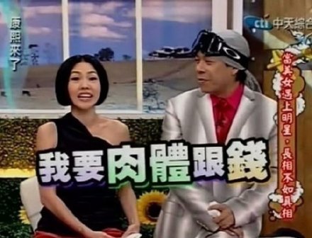 《康熙来了》小S表情包合集来啦