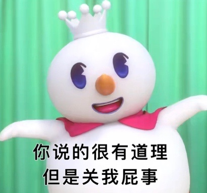 蜜雪冰城专属表情包合集来啦
