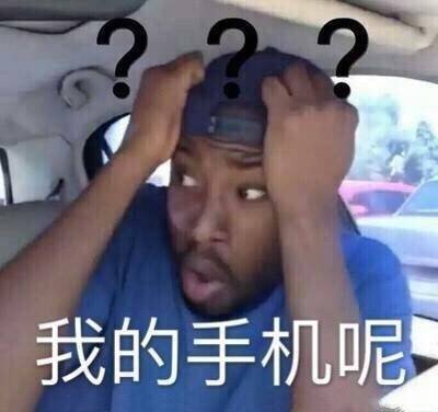 日常聊天必备！每日一问表情包合集