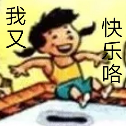 学生党斗图新素材！英语课本表情包合集来了