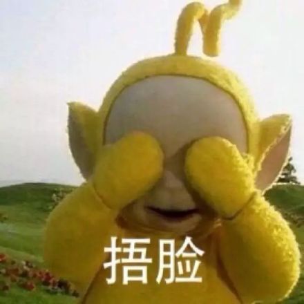 超实用害羞感表情包合集来了