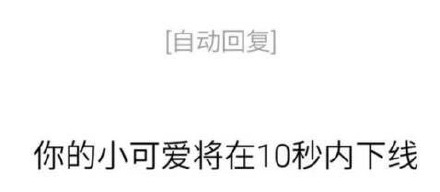 聊天冷场救星！“对方拒绝了你的消息”系列表情包合集