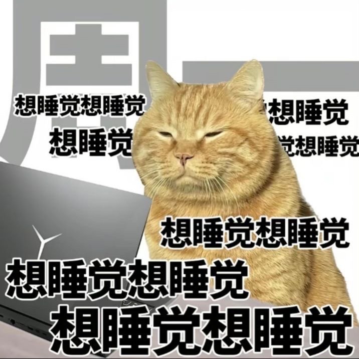 当代学生精神状态！上学发疯表情包合集来了