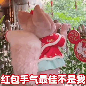 玲娜贝儿拜年表情包来啦，拜年斗图不用愁