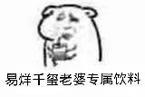 易烊千玺的粉丝看过来！专属表情包合集来啦