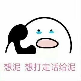 歪？歪？歪？小可爱们看过来！这套打电话表情包太好用啦