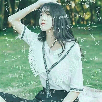 带数学公式的女生唯美头像 13张高清图分享