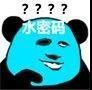 熊猫头敷面膜沙雕表情包合集