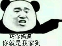 熊猫人版“巧了”表情包合集 斗图整活专属素材