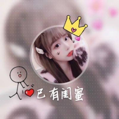 14张高清带字闺蜜头像 一人一张超好看的女生头像合集