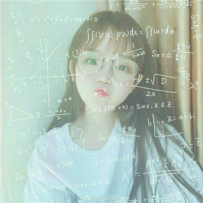 带数学公式的女生唯美头像 13张高清图分享