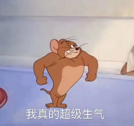 猫和老鼠表情包第十弹来啦