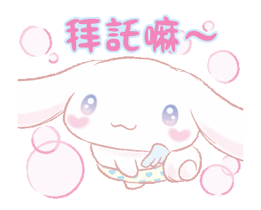 软萌小兔子GIF表情包合集