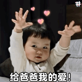 父亲节专属表情包合集来啦