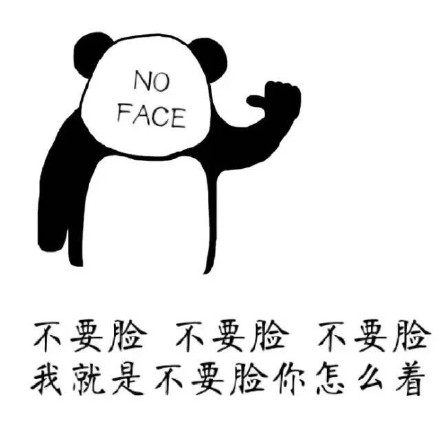 反复强调！正规群真的没车！熊猫头表情包来了