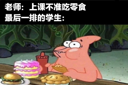 上学上课专属meme表情包合集