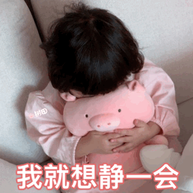 罗熙抱着粉嫩猪猪的表情包来啦