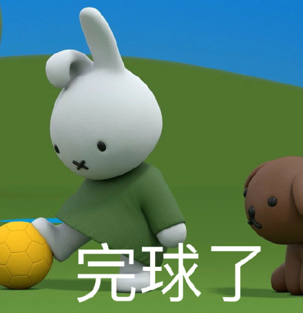 软萌米菲兔表情包第三弹来啦！