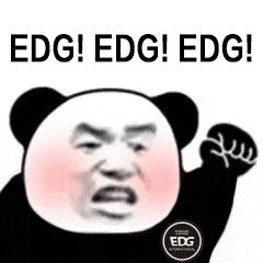 EDG夺冠专属表情包合集