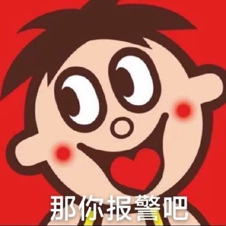 聊天斗图必备！这套旺旺表情包你一定要存