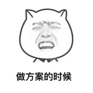 设计师的真实日常，看完谁不说一句太真实了