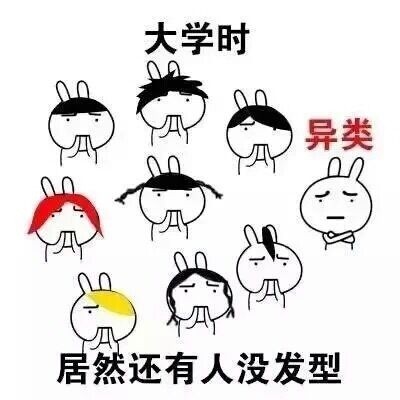 准大学生看过来！一组表情包带你看懂小学和大学的差别
