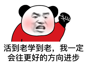 熊猫头王思聪语录表情包合集