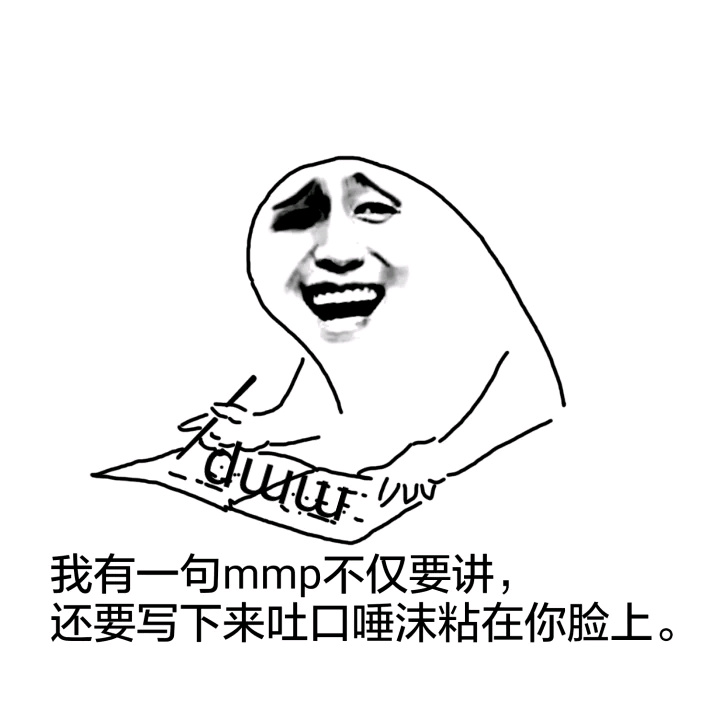 8月3日斗图表情包合集来了