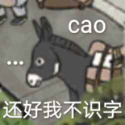 江南百景图同款表情包来啦！