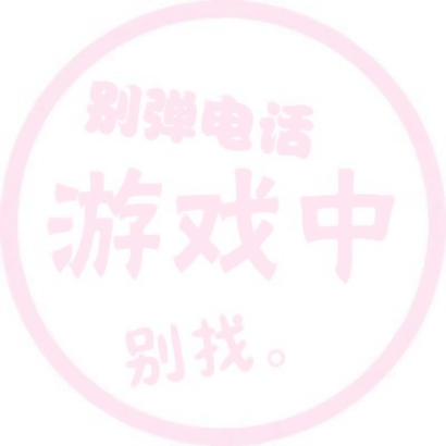 女生专属！7张高清粉色系文字头像合集