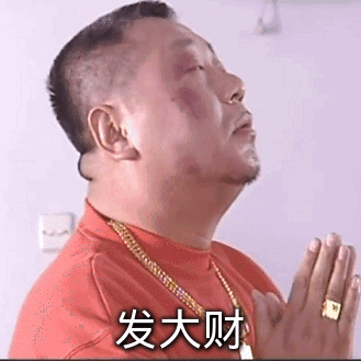 范德彪范伟动态表情包合集